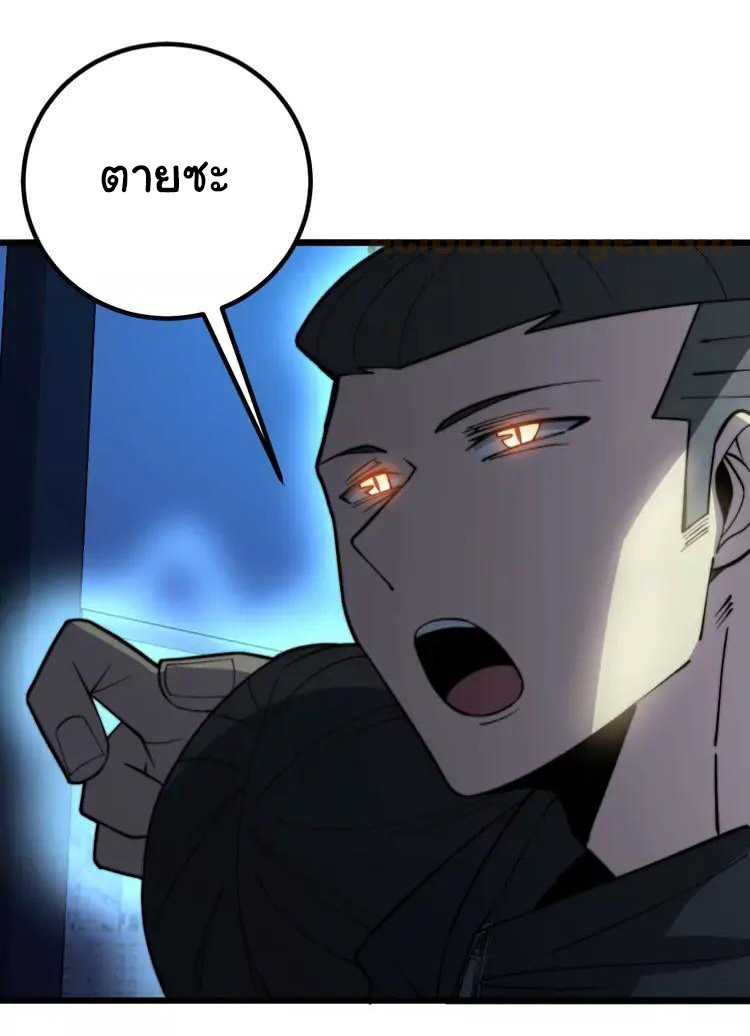 Bad Hand Witch Doctor สุดยอดพ่อมดหมอผี ตอนที่ 257 หน้า 15