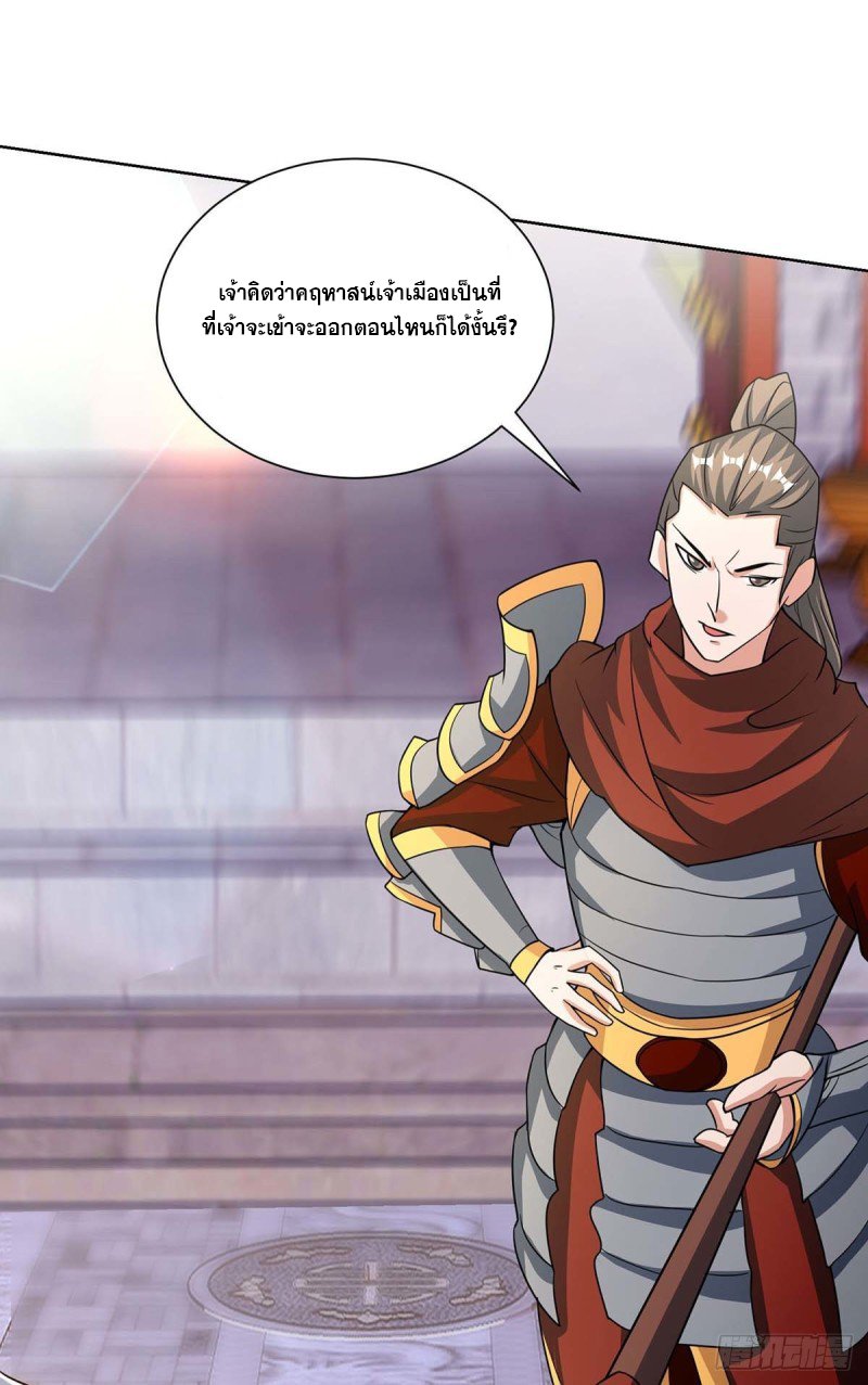 จักรพรรดิ 80,000 ปี ตอนที่ 97 หน้า 6