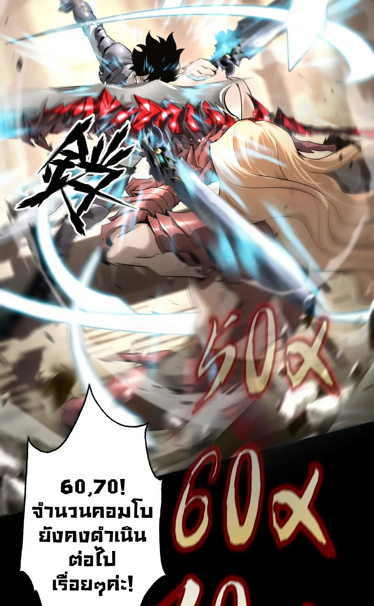 ยอดคน ณ โลกออนไลน์ ตอนที่ 2 หน้า 113