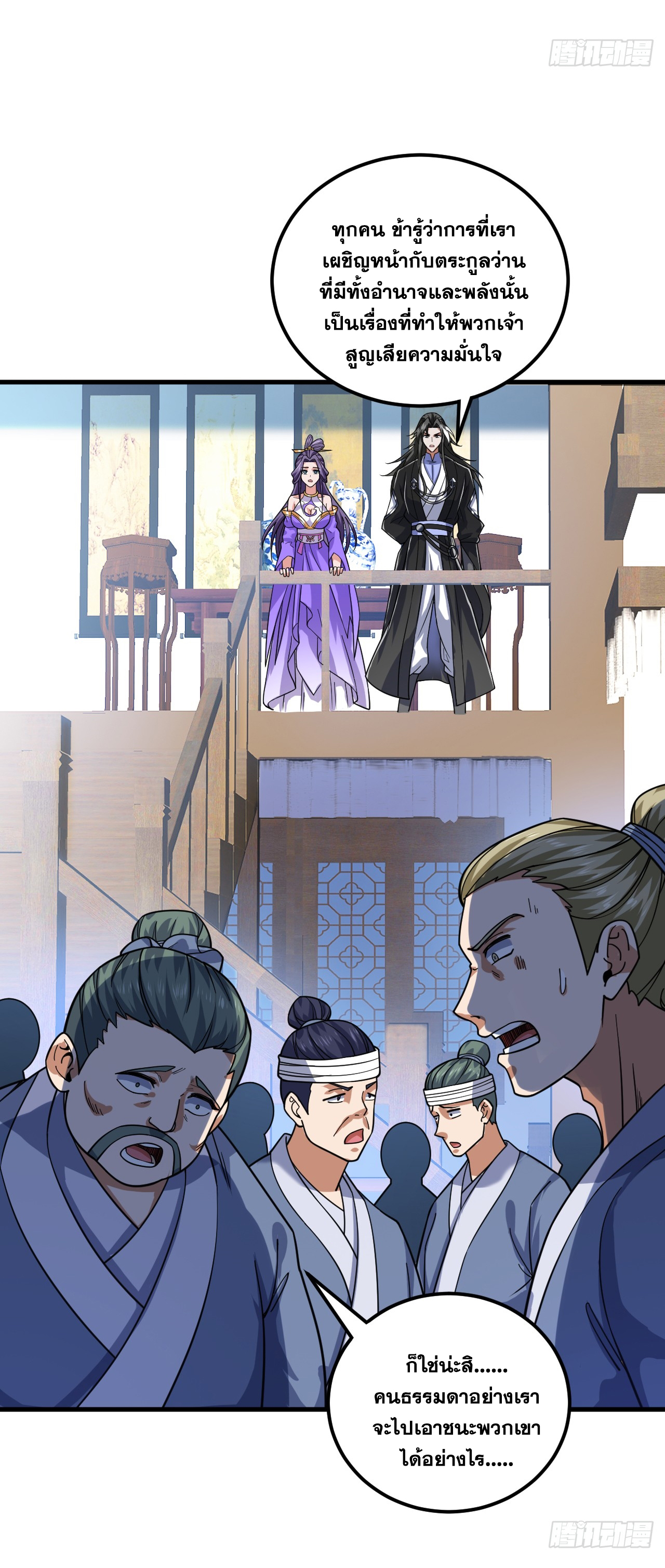 ข้าอยู่อย่างสันโดษมากว่า 100,000 ปี (ทันจีน) ตอนที่ 91 หน้า 9