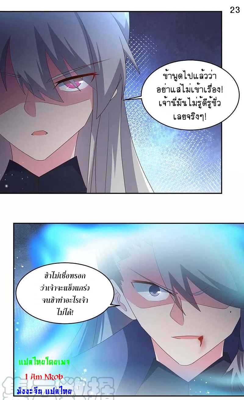 Above All Gods เทพยุทธเหนือเทวะ ตอนที่ 218 หน้า 24