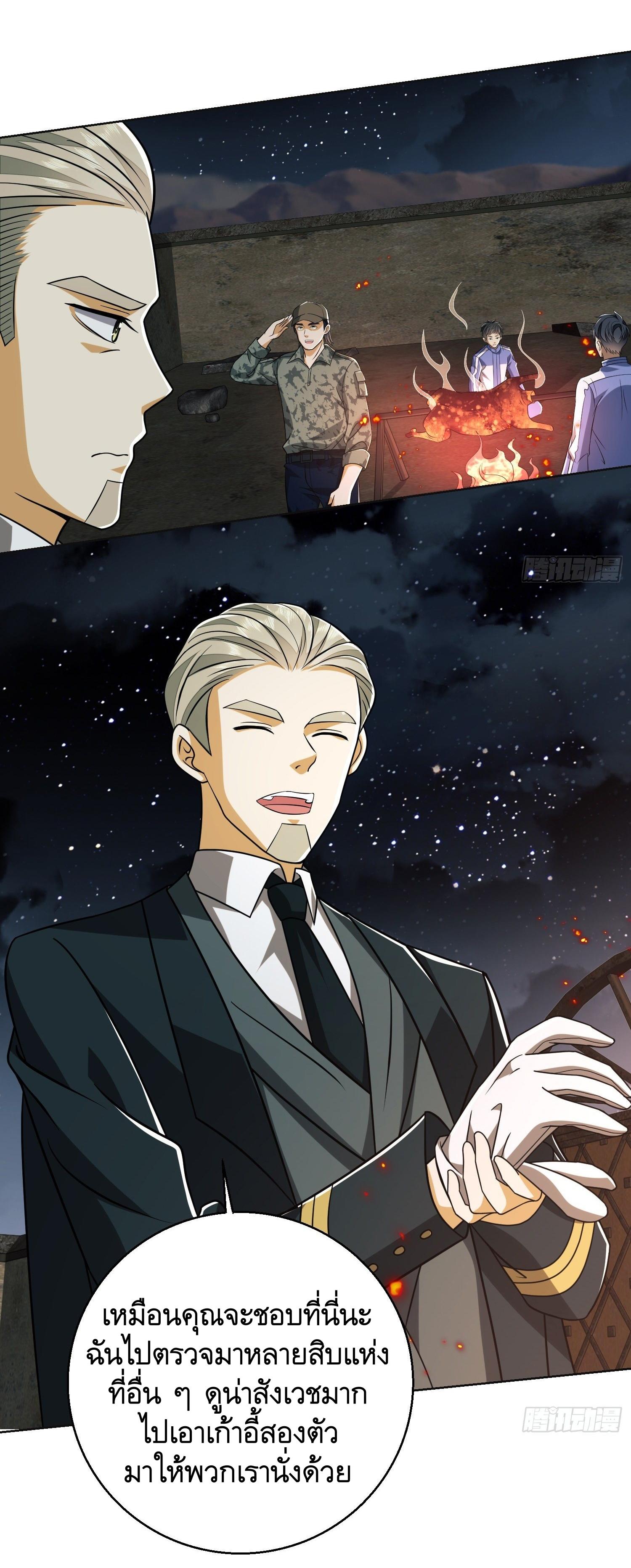 THE FIRST ORDER ตอนที่ 100 หน้า 51