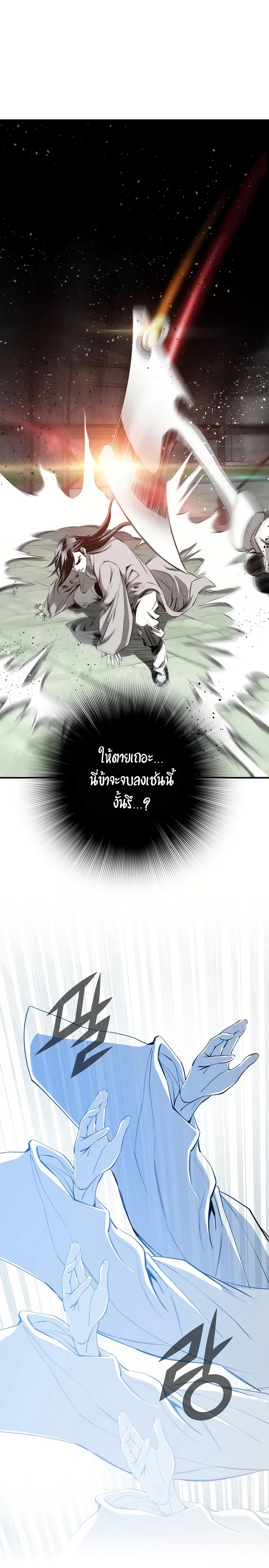 เส้นทางสู่สวรรค์ ตอนที่ 61 หน้า 4