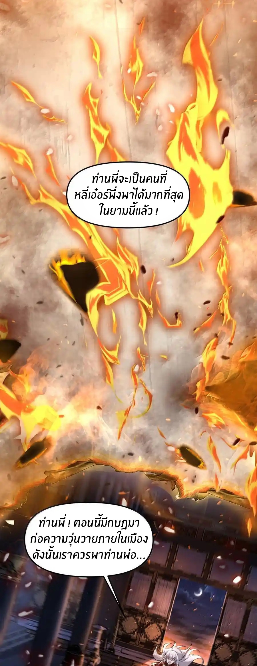 During the live broadcast, I proposed to the female ghost - she really agreed?! ตอนที่ 74 หน้า 54
