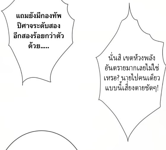 รูเล็ตเวิลด์ สุ่มไอเทมเอาชีวิตรอด ตอนที่ 131 หน้า 23