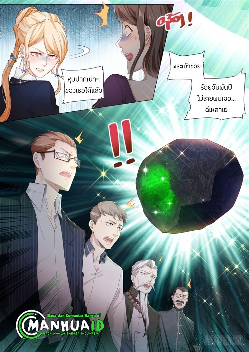 Divine Hero’s Skyfall System ตอนที่ 62 หน้า 8