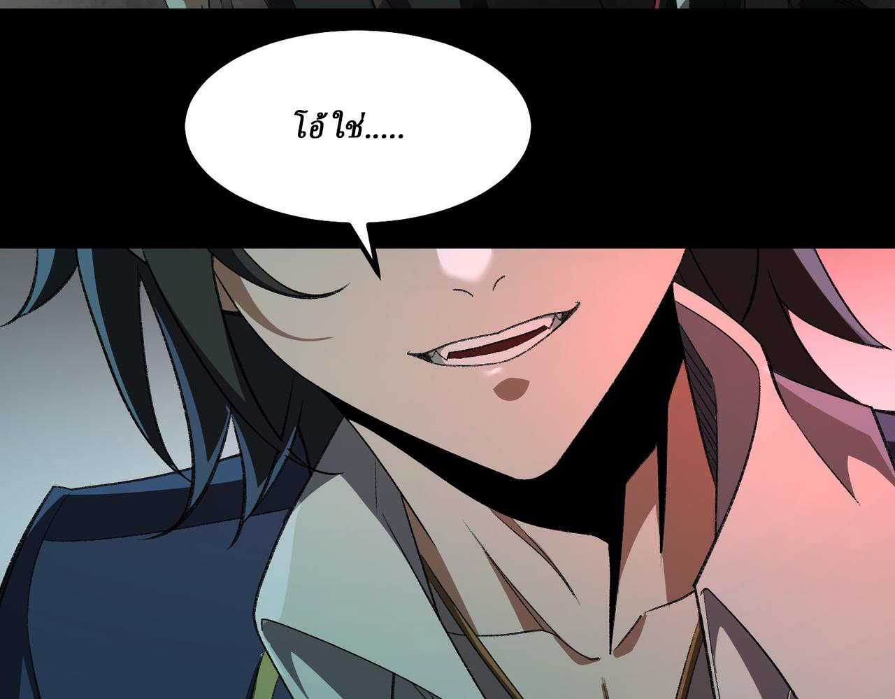 I created an Urban Legend ตอนที่ 24 หน้า 53