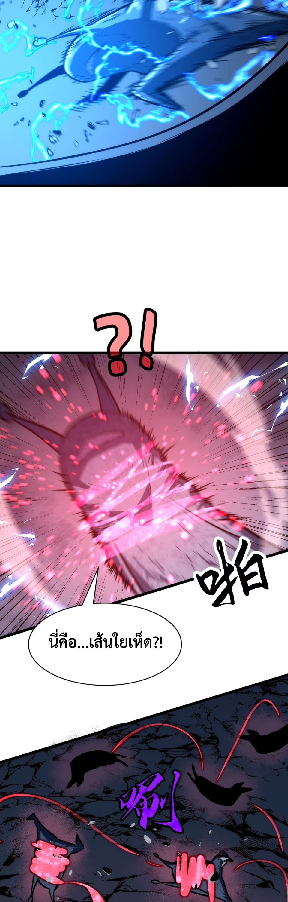 [ชน] การผงาดของราชาเห็ด - Rise of the Mushroom King ตอนที่ 6 หน้า 28