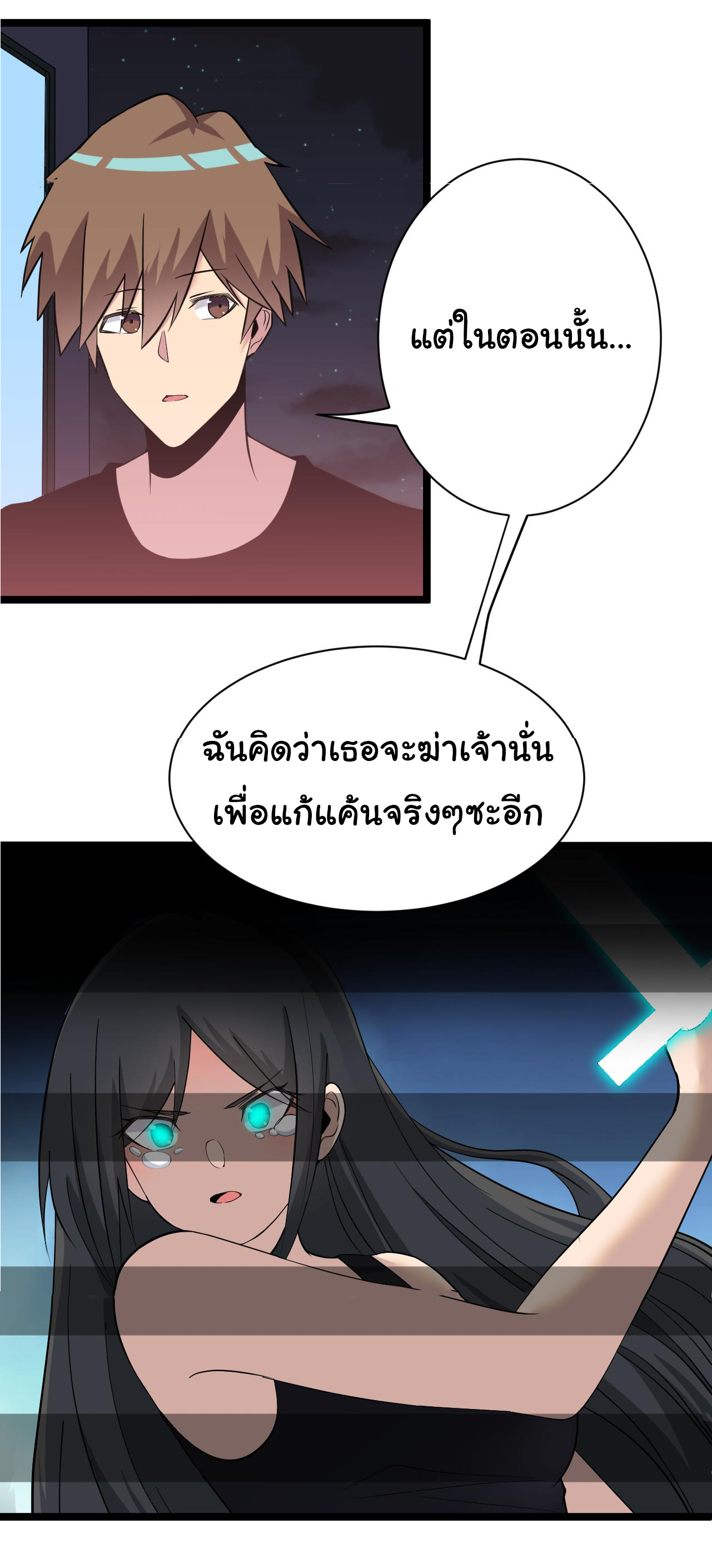 Sanjie Taobao Store ระบบร้านค้าเทพเจ้า ตอนที่ 245 หน้า 20