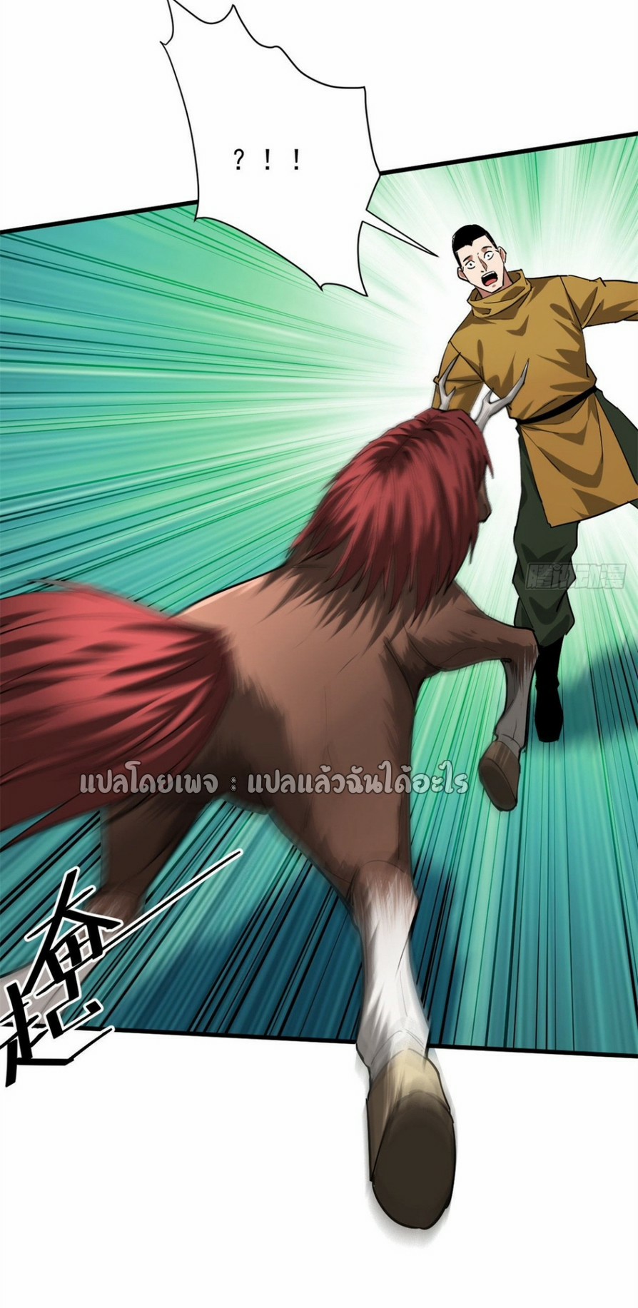 รูเล็ตเวิลด์ สุ่มไอเทมเอาชีวิตรอด ตอนที่ 138 หน้า 26