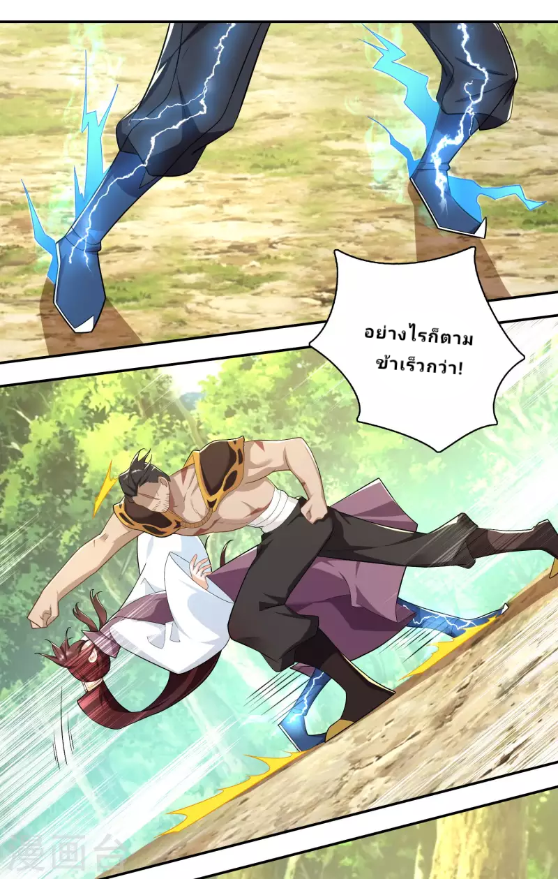 The ultimate crazy son-in-law—สุดยอดลูกเขยสุดบ้าที่แข็งแกร่งที่สุด ตอนที่ 58 หน้า 5