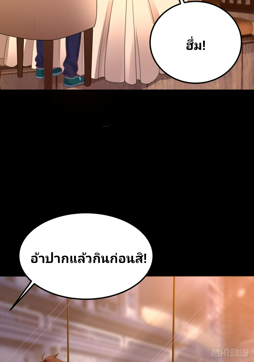 ฉันสุ่มตัวตนใหม่ทุกสัปดาห์ ตอนที่ 67 หน้า 39