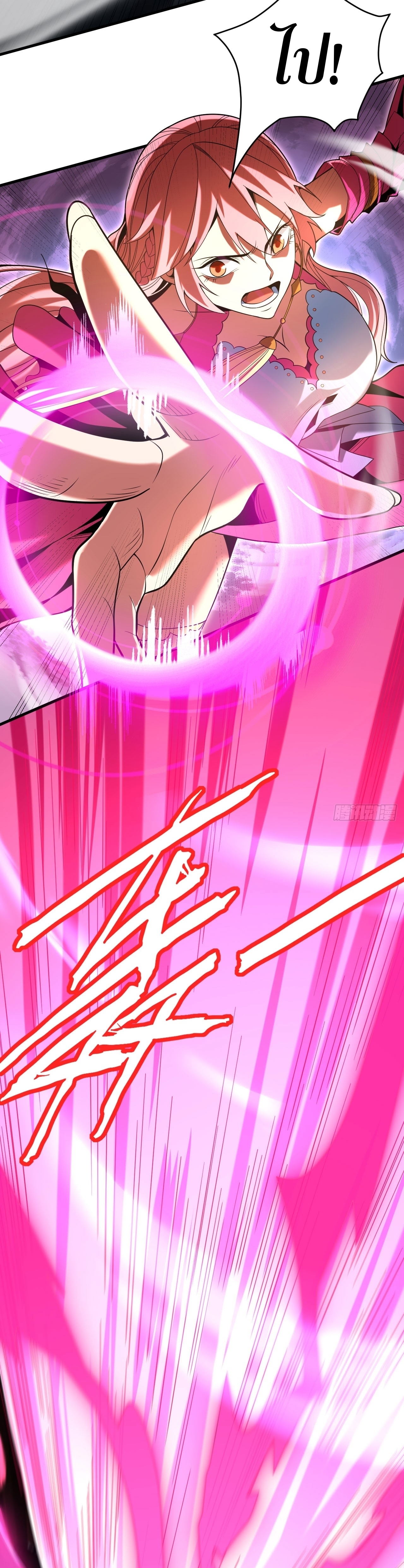 ข้าขอบ่มเพาะศิษย์แบบชิวๆ ก็แล้วกัน! (ชนจีน) ตอนที่ 25 หน้า 10