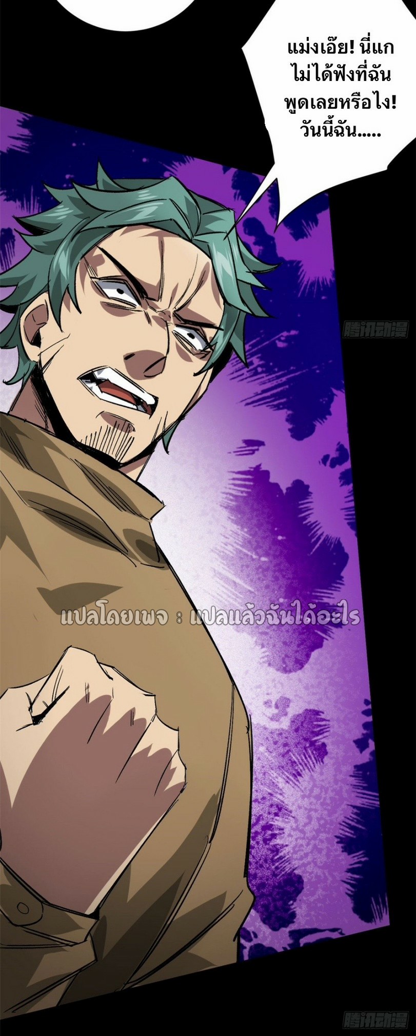 รูเล็ตเวิลด์ สุ่มไอเทมเอาชีวิตรอด ตอนที่ 167 หน้า 16