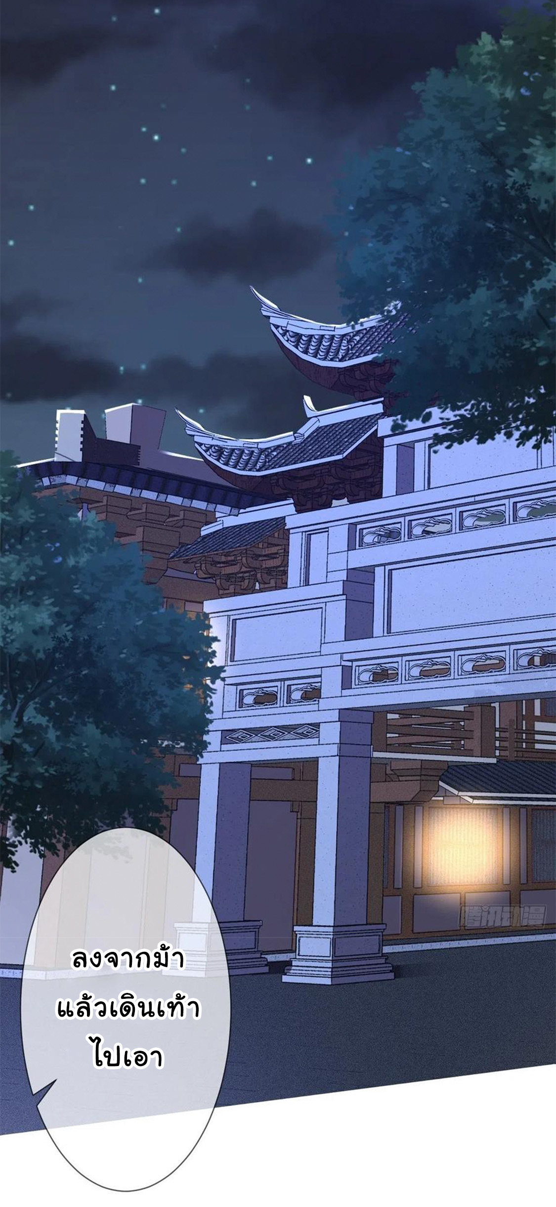 จักรพรรดินีสงคราม เกิดใหม่ในโลกซอมบี้ (Empress of the last days) จบ ตอนที่ 14 หน้า 17