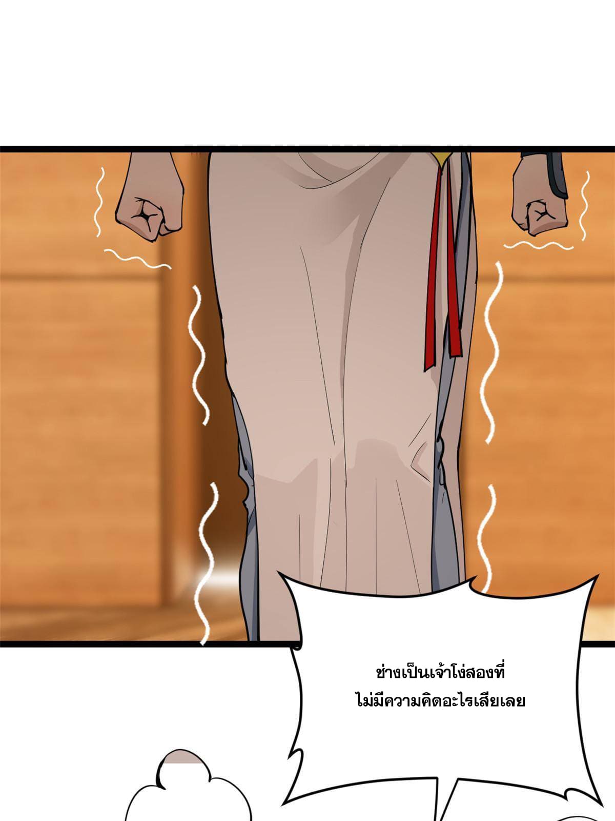 ลูกเขยที่แกร่งสุดในปฐพี (ทันจีน) ตอนที่ 11 หน้า 38