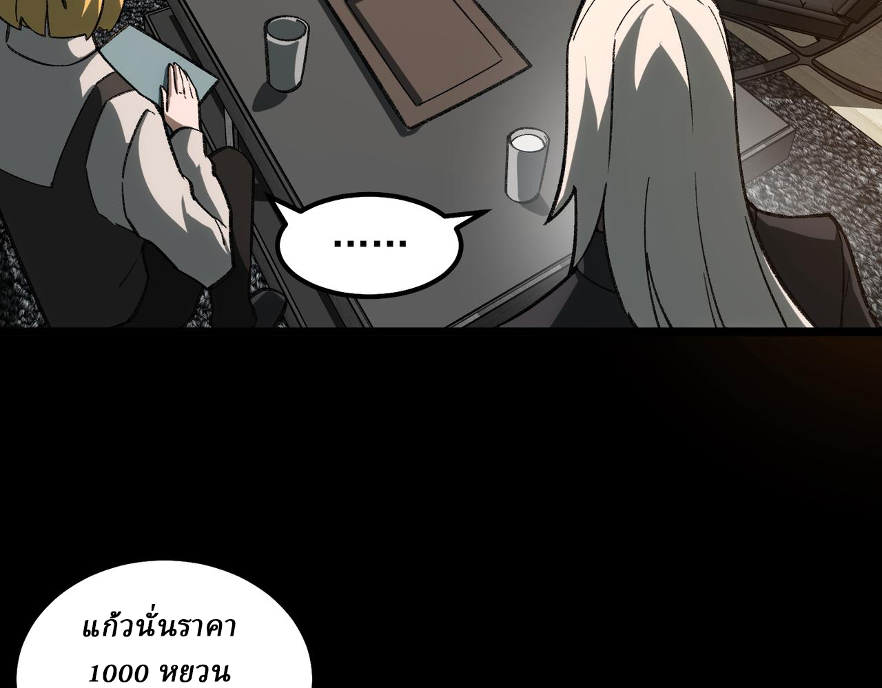 I created an Urban Legend ตอนที่ 16 หน้า 61