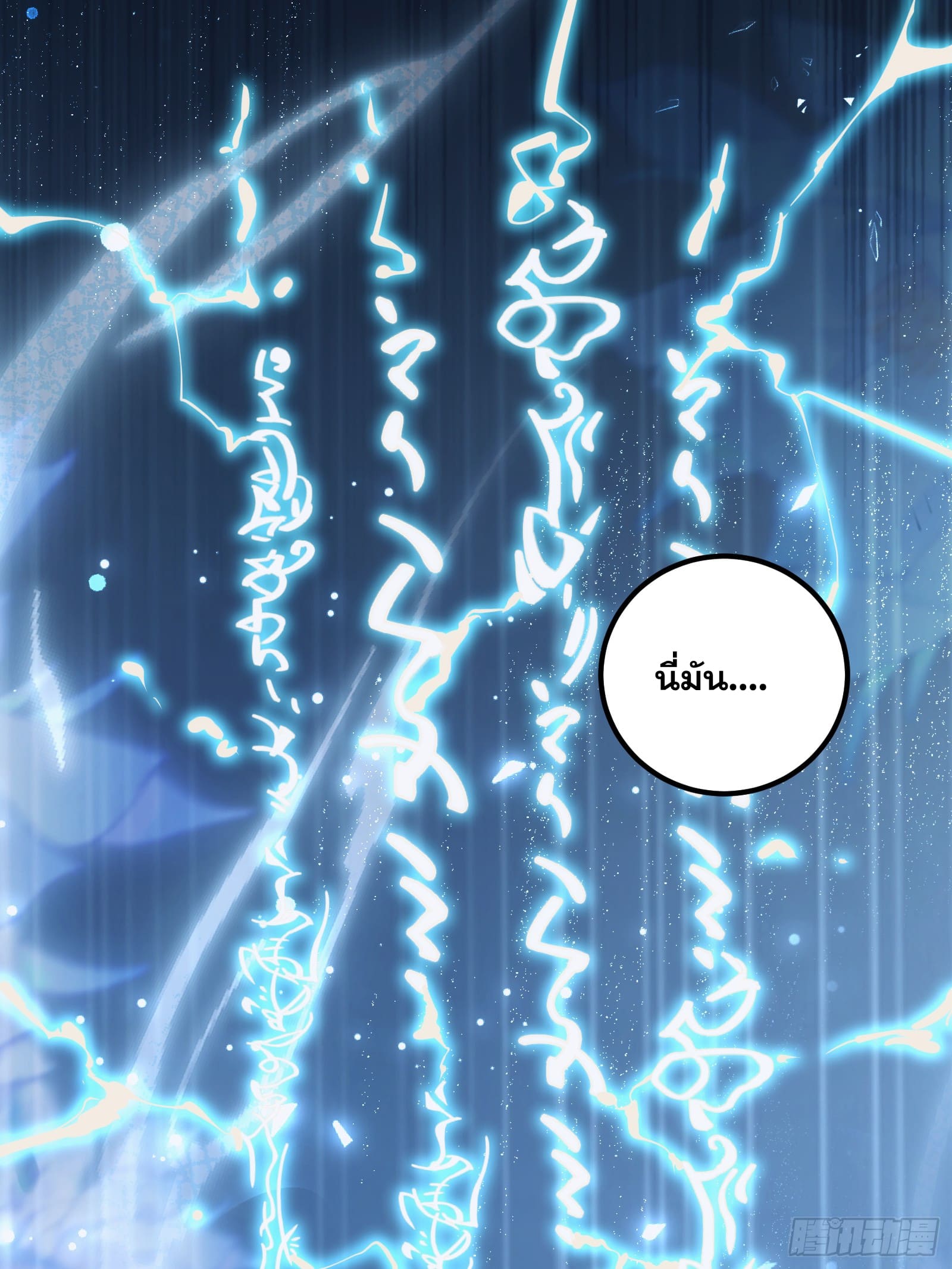 บังคับใจตัวเองก็ไร้เทียมทานได้ ตอนที่ 37 หน้า 2