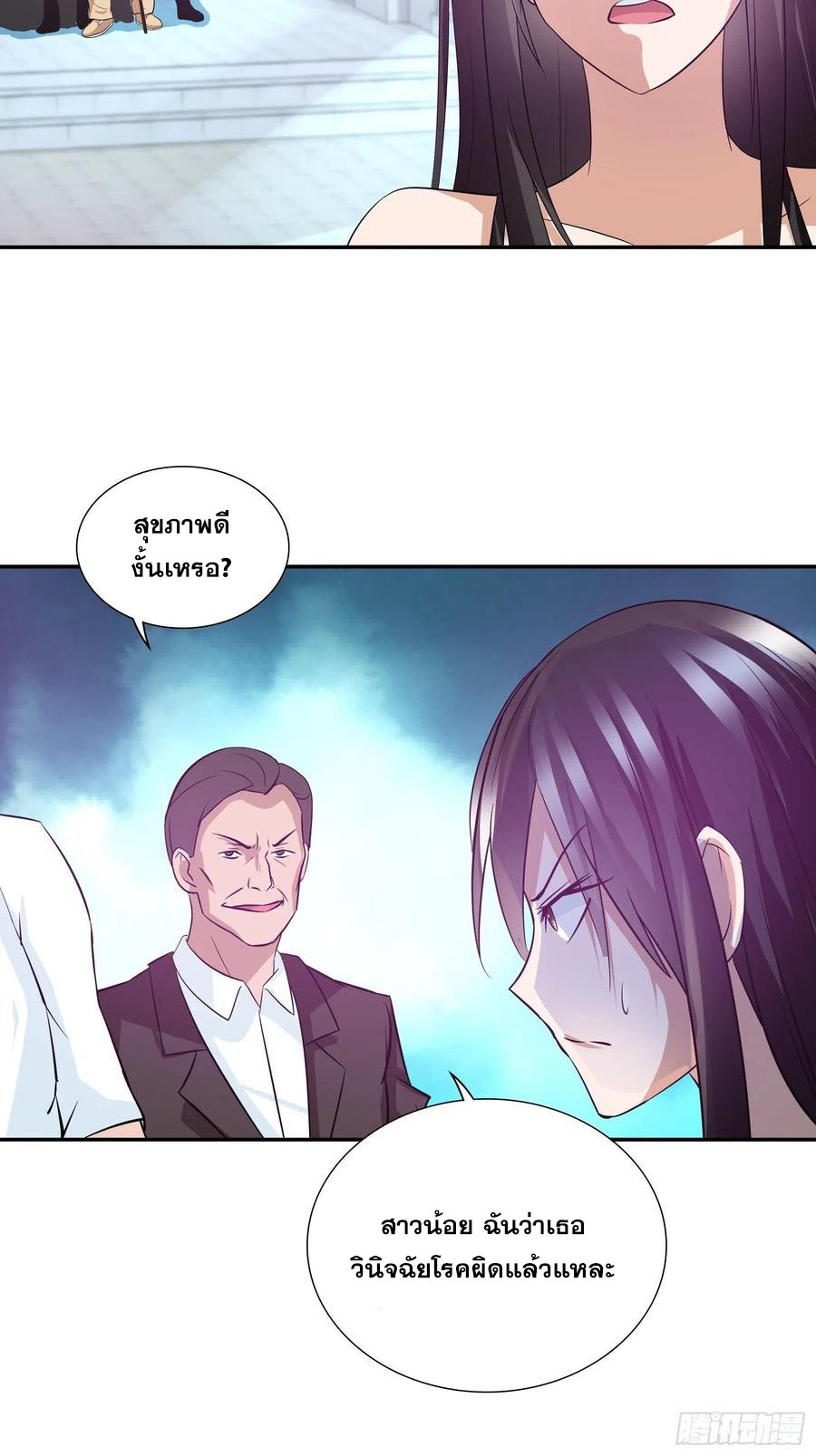 ฉันนี้แหละ คือเทพหมอที่แท้จริง ตอนที่ 79 หน้า 21