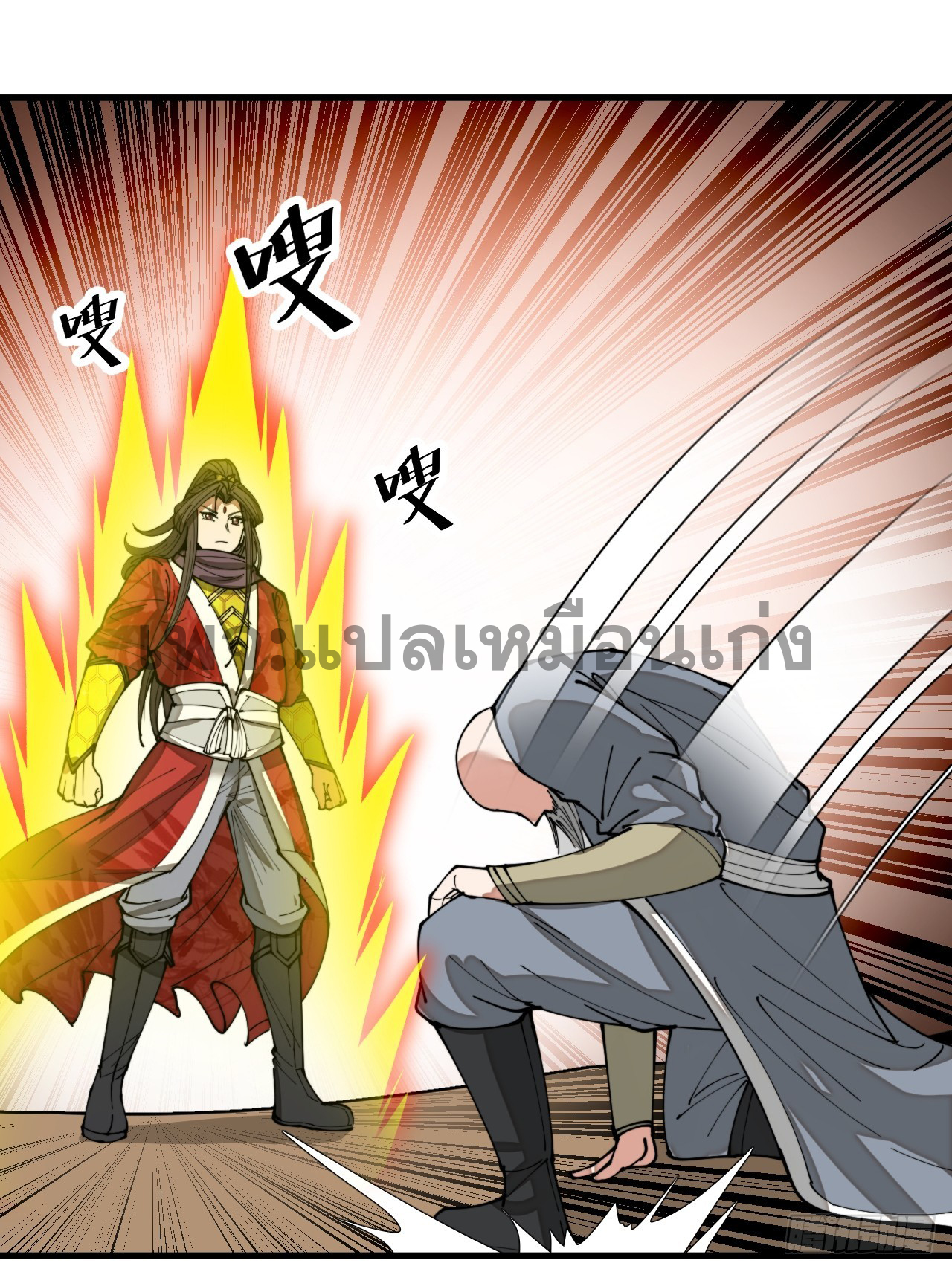 บุรุษที่มีโชค คงไม่ใช่ข้าแล้วแหละ ตอนที่ 132 หน้า 9