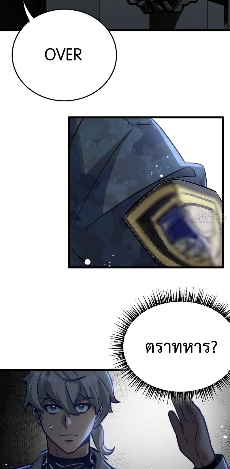 ซุปเปอร์ฟาร์ม ในโลกล่มสลาย -  SYSTEM Farmig Doomsday ตอนที่ 5 หน้า 5