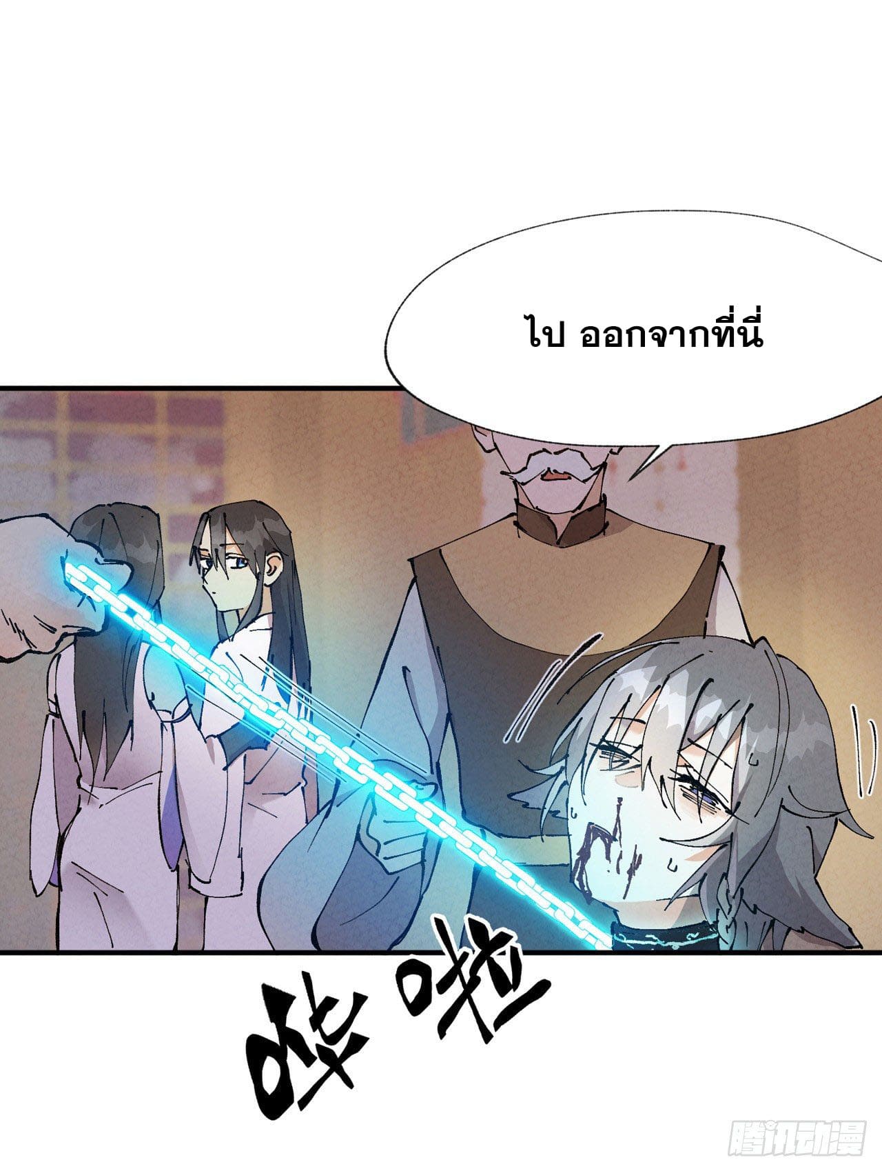 ระบบพัฒนาสุดแข็งแกร่ง ตอนที่ 11 หน้า 18