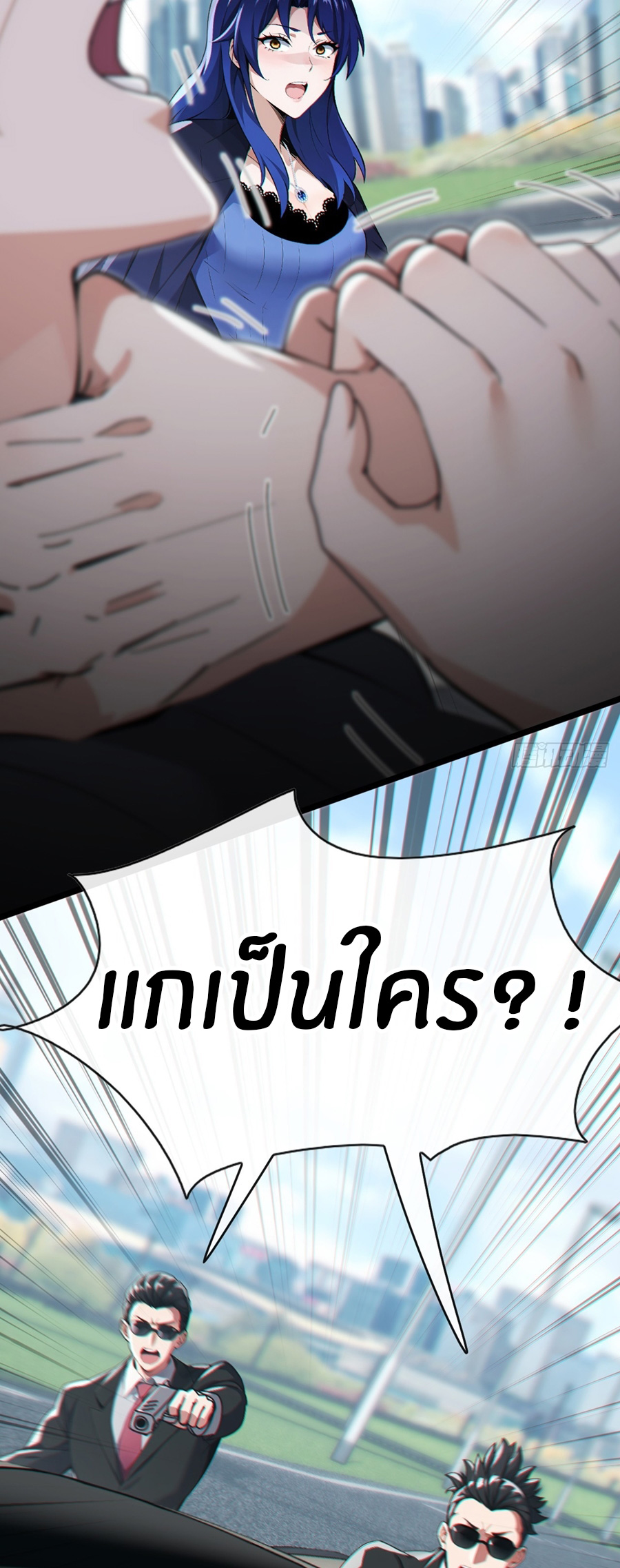 ลงจากภูเขาเพื่อมาเป็นเบ๊ภรรยา ตอนที่ 79 หน้า 21