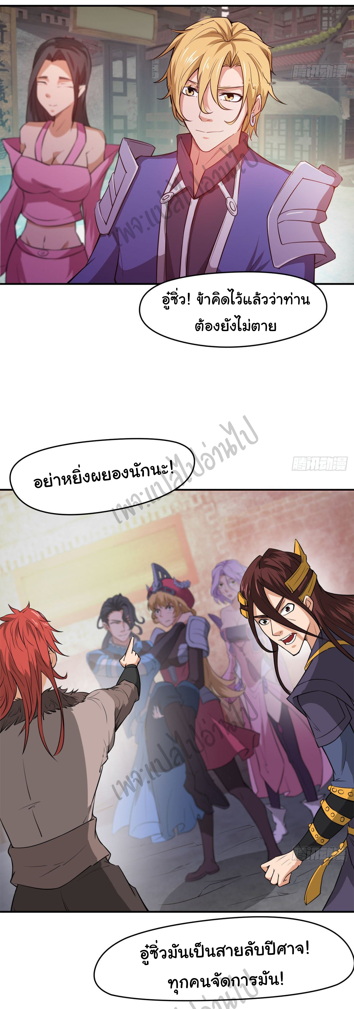 Junior Brother Demon Sovereign is too devoted ตอนที่ 48 หน้า 17