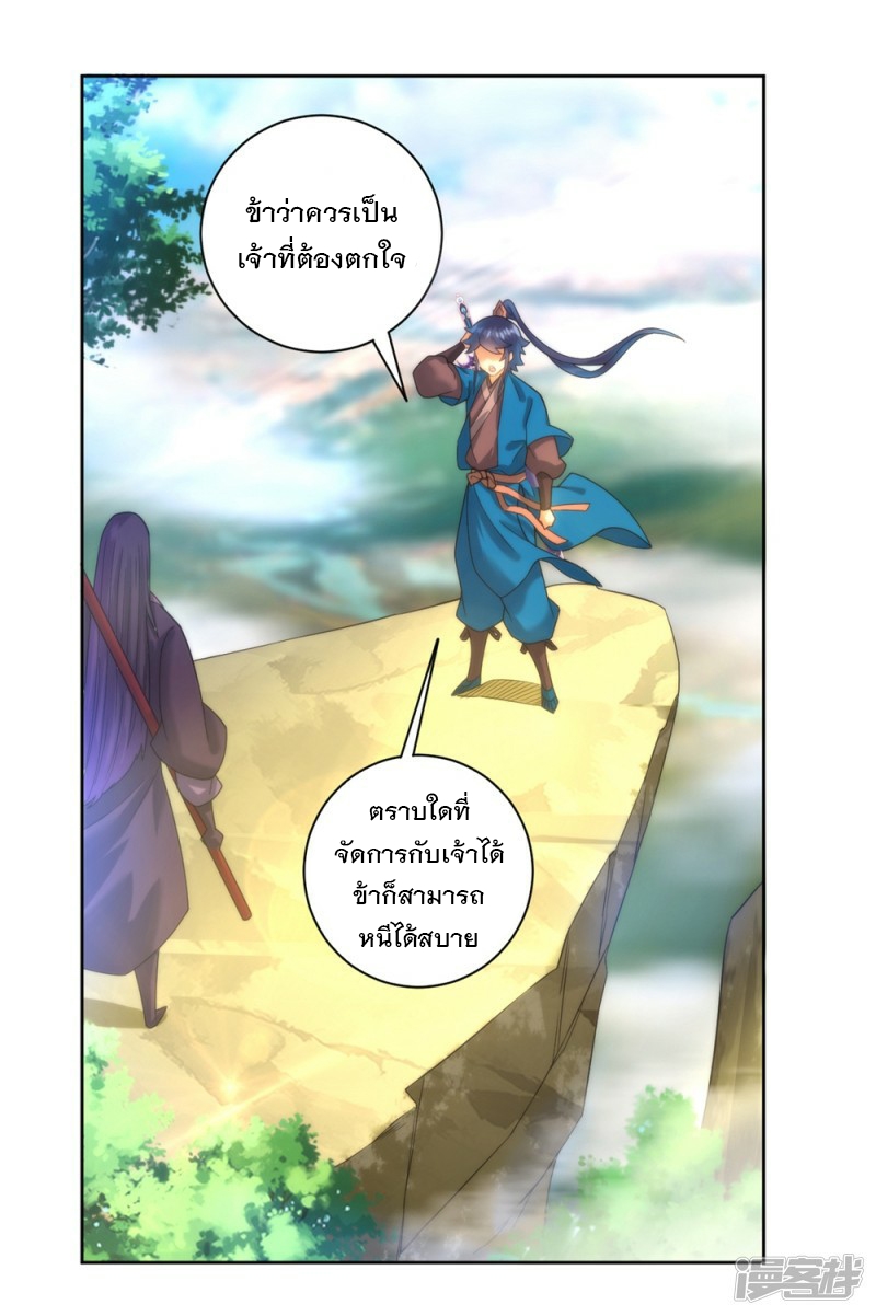 ข้ารับใช้ชั้นหนึ่ง ตอนที่ 57 หน้า 2