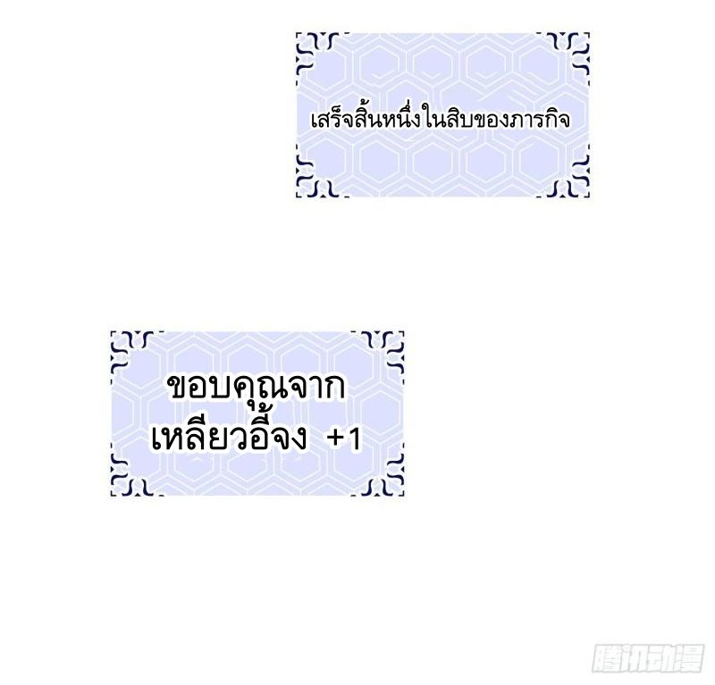 THE FIRST ORDER ตอนที่ 132 หน้า 42