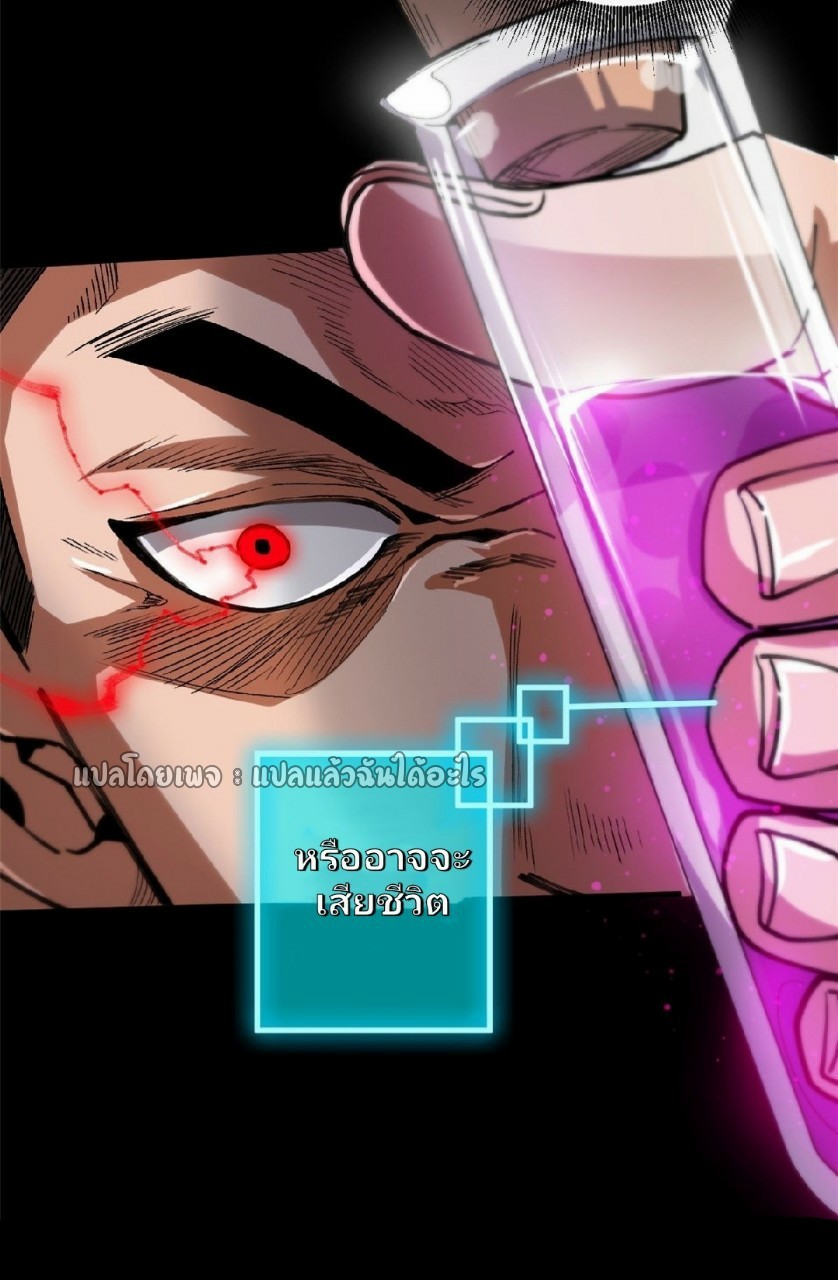 รูเล็ตเวิลด์ สุ่มไอเทมเอาชีวิตรอด ตอนที่ 30 หน้า 30
