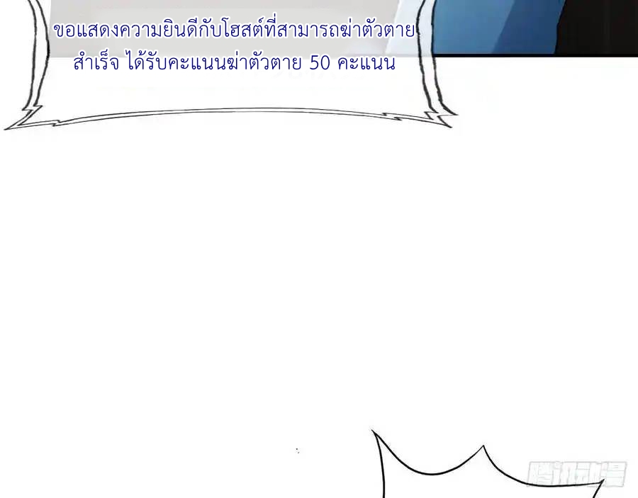 The Strongest Death System ตอนที่ 22 หน้า 71