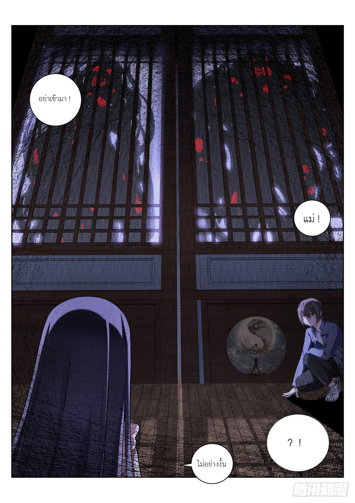 สาวน้อย คุณคิดผิดแล้ว (ชนจีน) ตอนที่ 4 หน้า 10