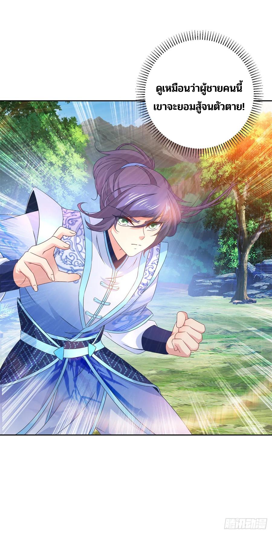 จักรพรรดิวิญญาณศักดิ์สิทธิ์ (ทันจีน) ตอนที่ 268 หน้า 24