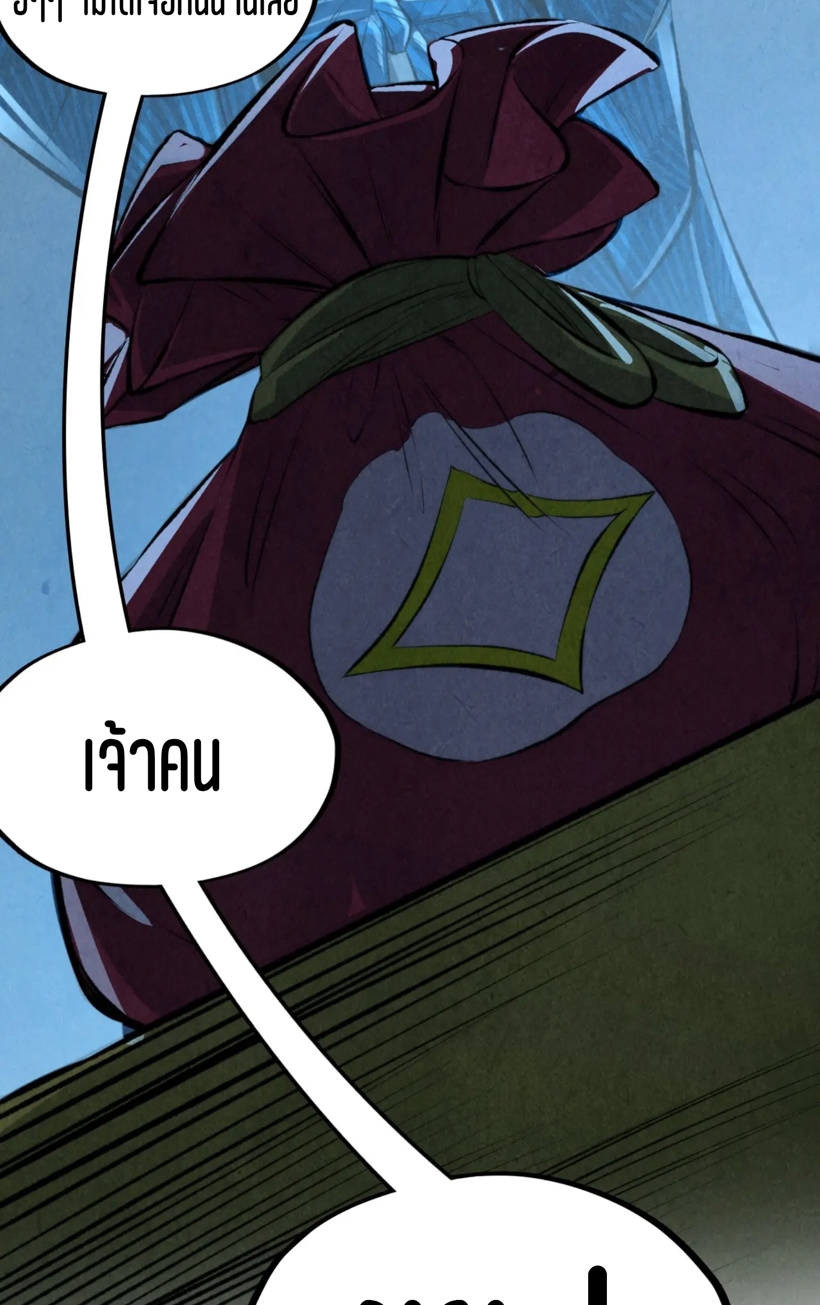 มหาเทพนิรันดร์กาล ตอนที่ 158 หน้า 39