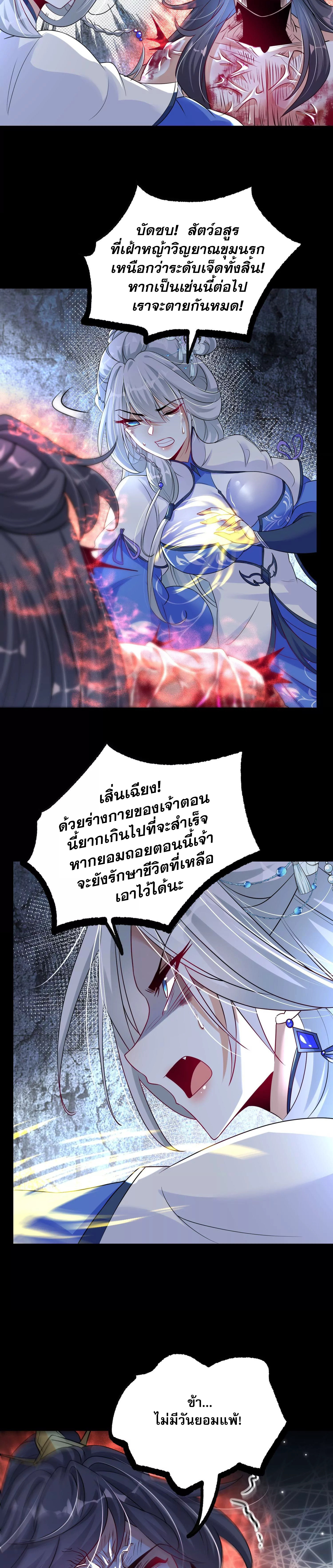 ท้าทายดินแดนพระเจ้า ตอนที่ 4 หน้า 17