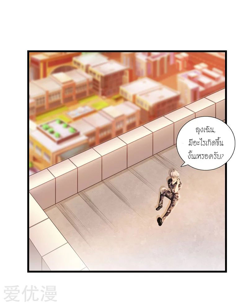 Metropolitan Reverence ตอนที่ 8 หน้า 27