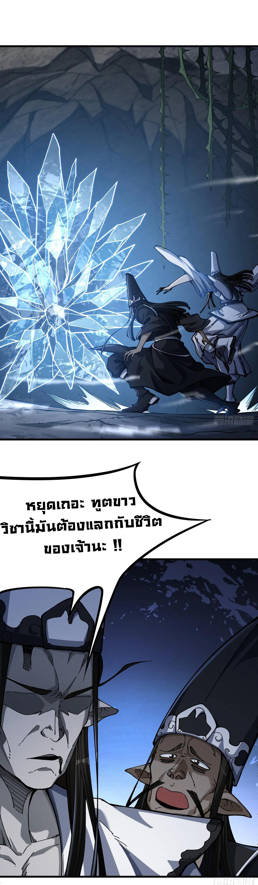 ข้ามันอ่อนแอต้องอาศัยลูกศิษย์เพื่อเอาตัวรอด ตอนที่ 18 หน้า 19