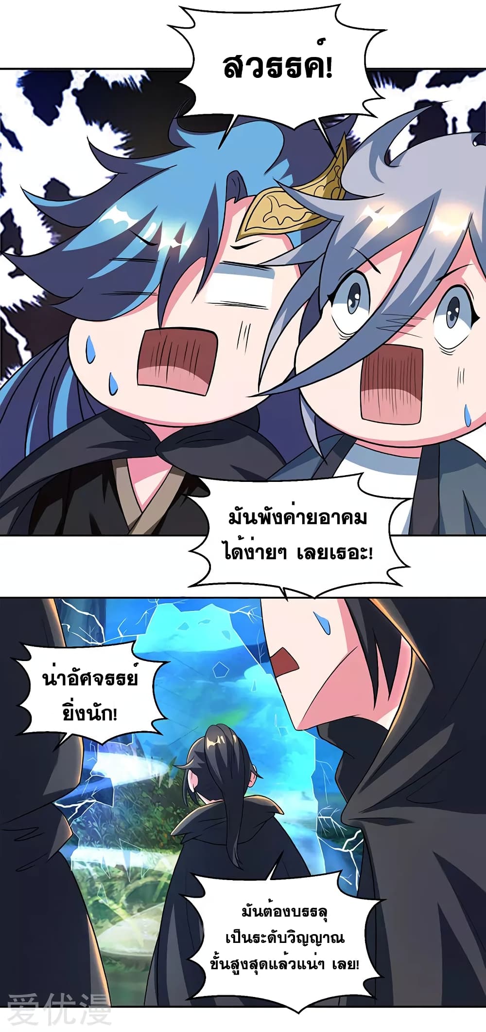 One Step Toward Freedom ตอนที่ 70 หน้า 15