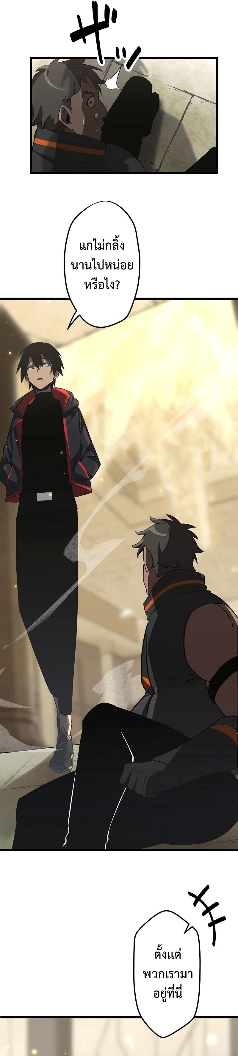 โทษทัณฑ์ของความตาย - Death Penalty ตอนที่ 4 หน้า 30