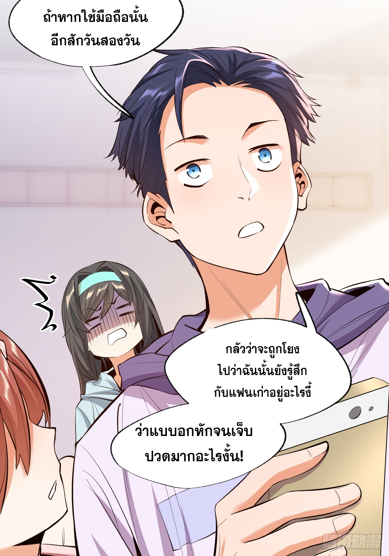 สุริยันและจันทรา ตอนที่ 18 หน้า 25