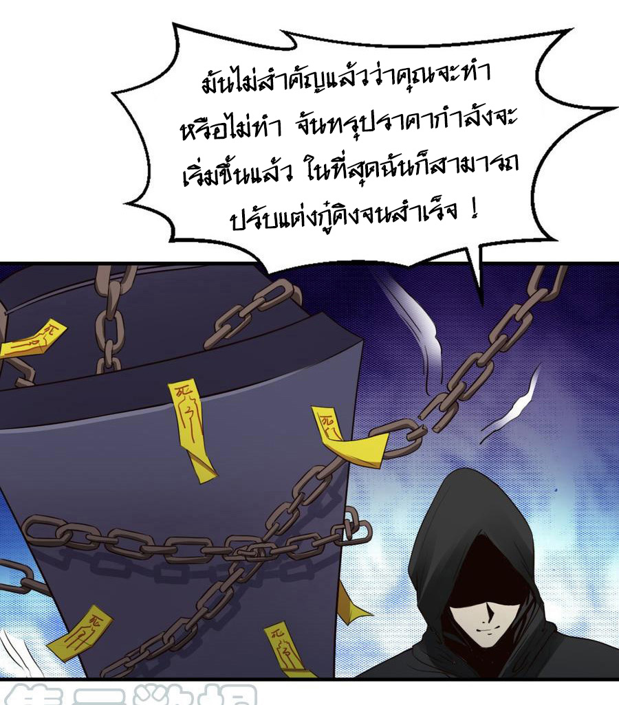 ยัยผู้หญิงคนนี้ ก็คือแฟนสาวของผม ตอนที่ 4 หน้า 20