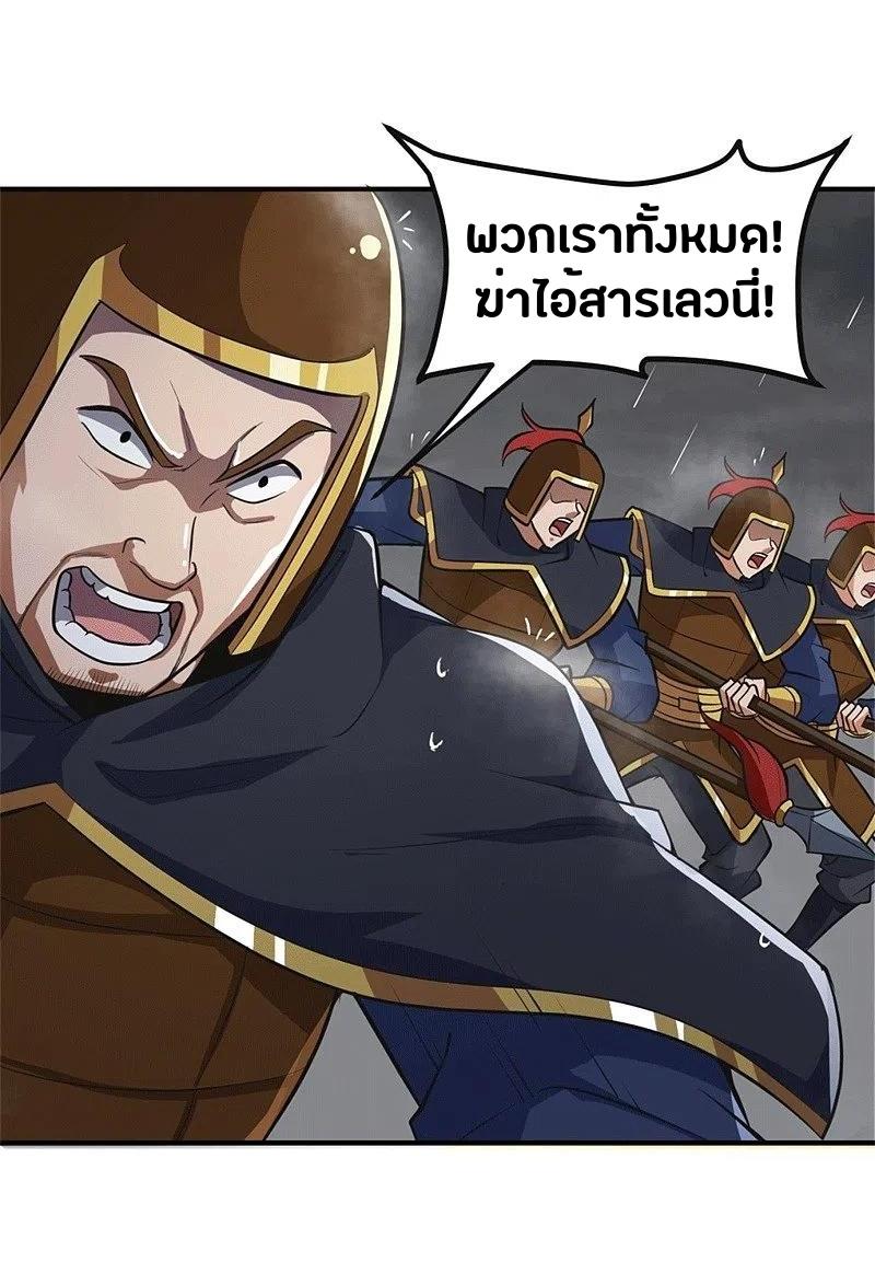 One Sword Reigns Supreme ตอนที่ 175 หน้า 22
