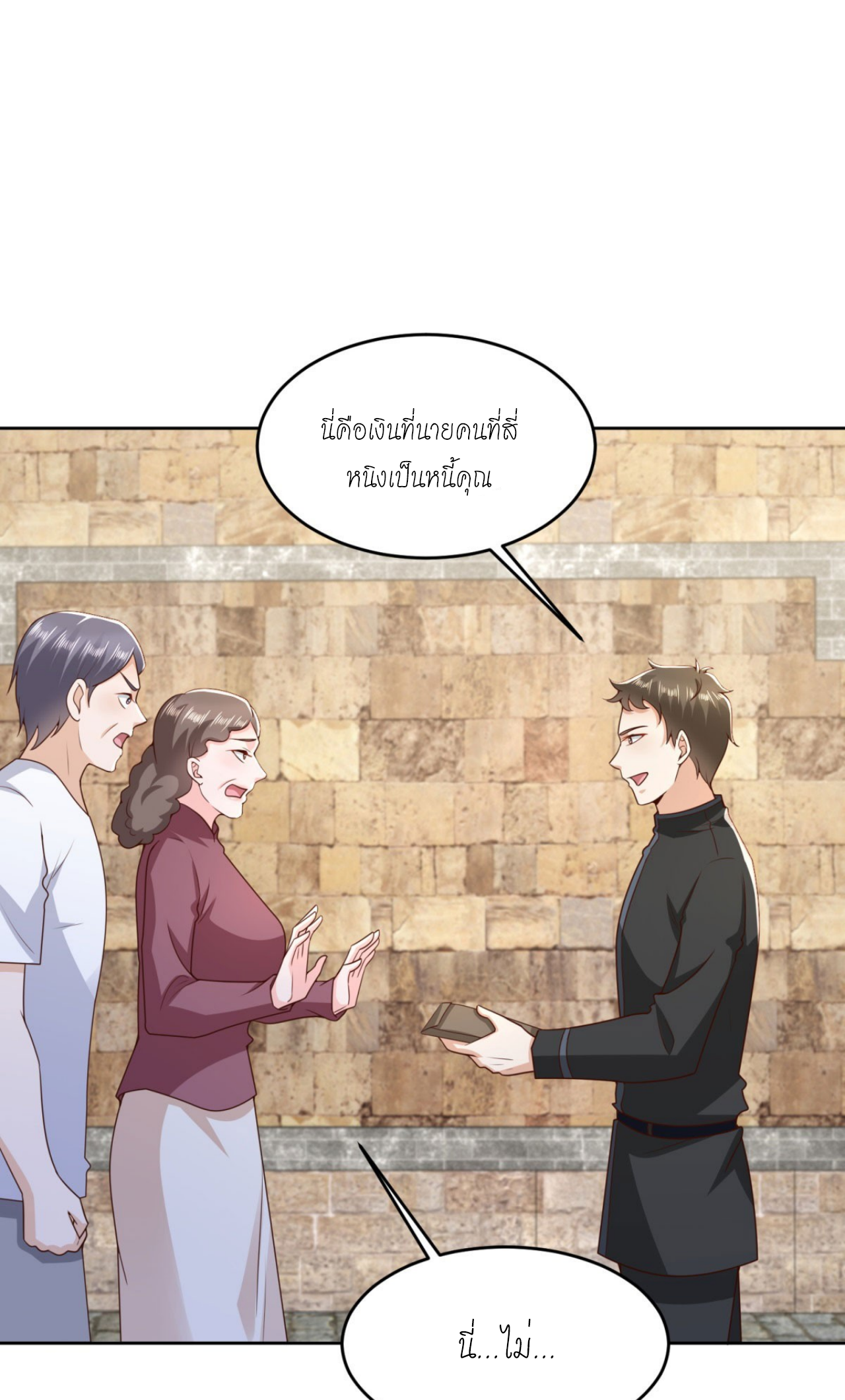 เทพเจ้าแห่งสงครามที่แข็งแกร่งที่สุดของเมือง ตอนที่ 24 หน้า 21