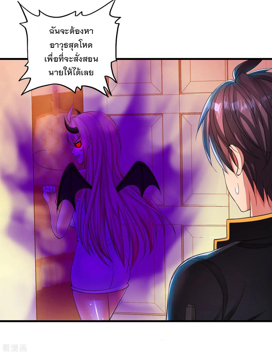 ทหารแพทย์สุดแกร่งผันตัวมาเป็นบอดี้การ์ด ตอนที่ 4 หน้า 27