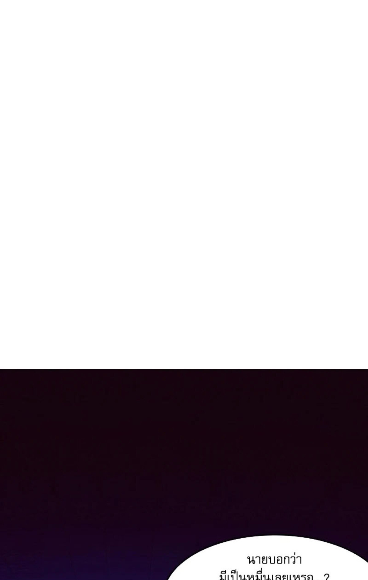 The Frenzy Of Evolution ตอนที่ 31 หน้า 7