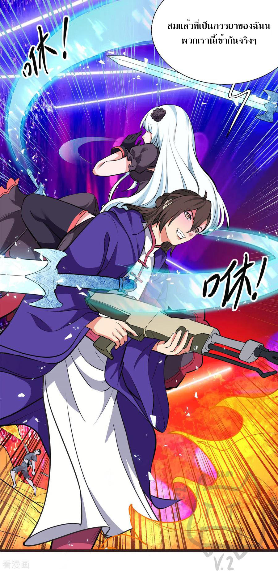 1.ข้าคือเทพพระเจ้าฮาเร็มในเกมนี้ ตอนที่ 4 หน้า 41