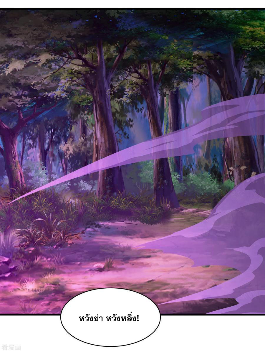 เทพอสูรสยบฟ้า ตอนที่ 2 หน้า 38