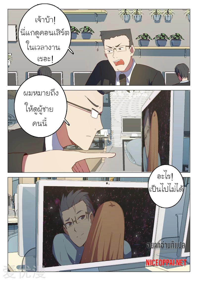 chromosome 47 โครโมโซมที่ 47 ตอนที่ 139 หน้า 5