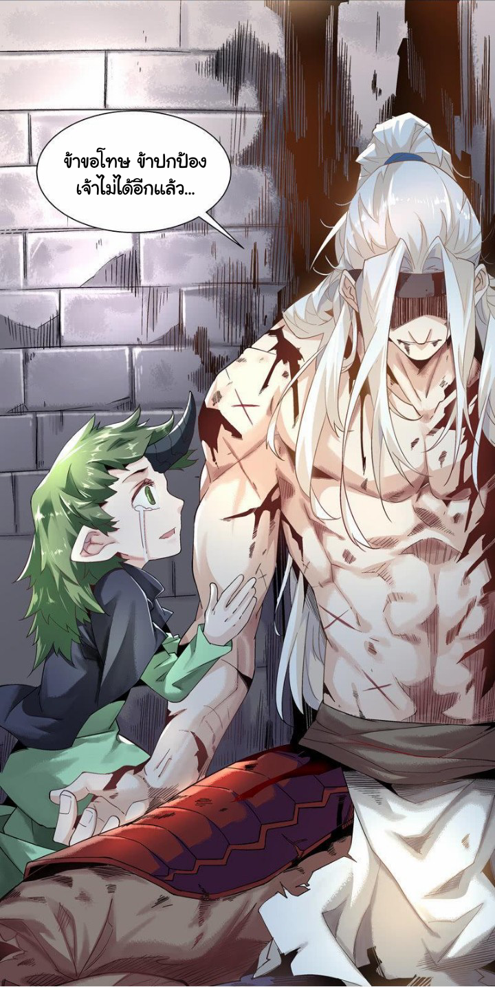 ตำนานมือปืนต่างแดน ตอนที่ 1 หน้า 72